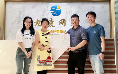 九凌網絡谷歌SEO優化